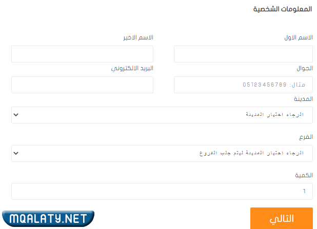 خطوات طلب هدية العيد من جمعية خيركم