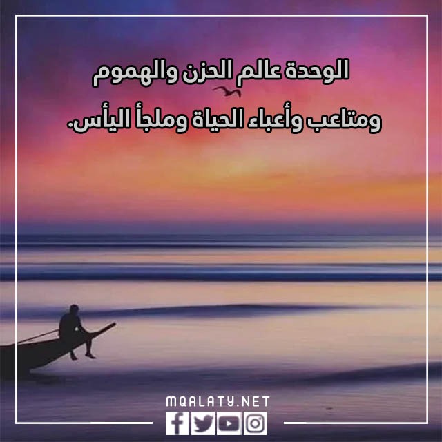 عِبارات عن الوِحدة بالصور