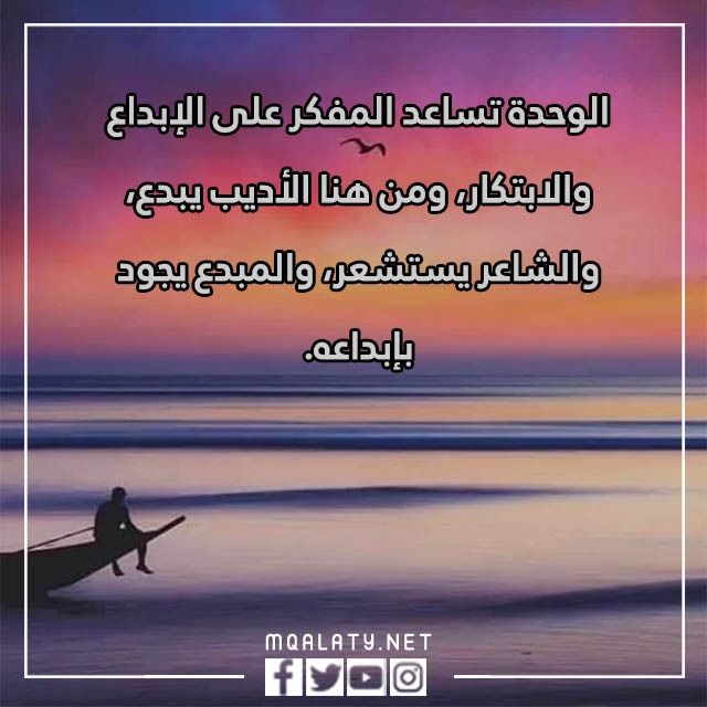 عِبارات عن الوِحدة بالصور