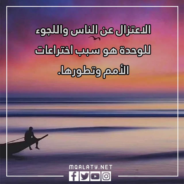 عِبارات عن الوِحدة بالصور