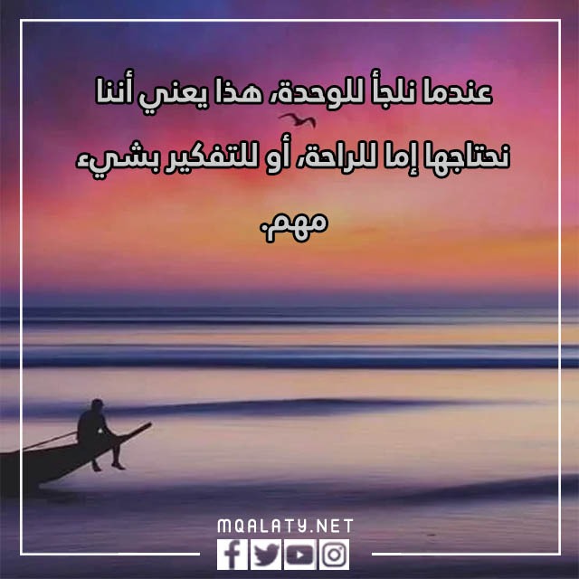 عِبارات عن الوِحدة بالصور