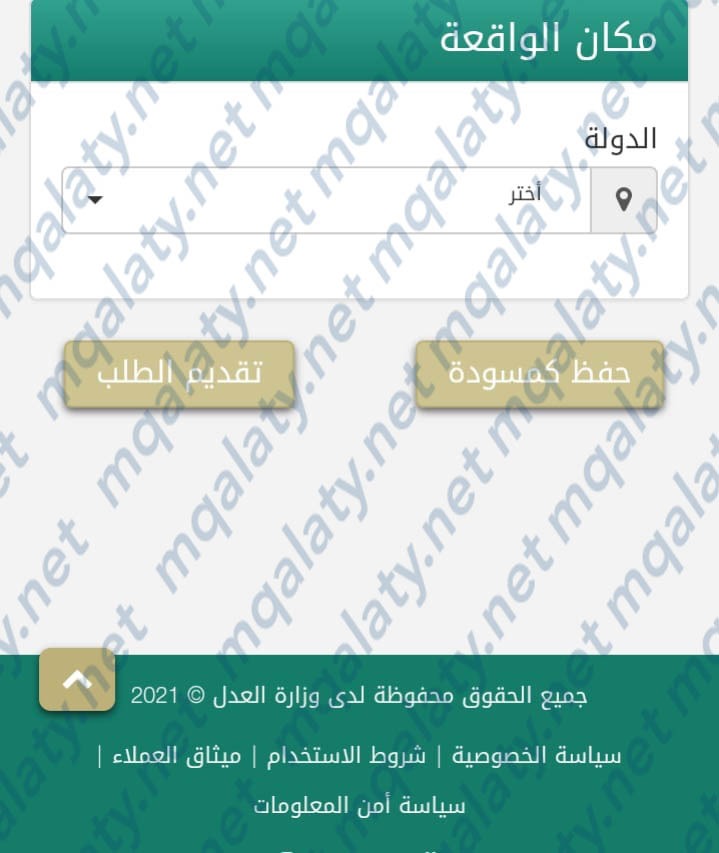 خطوات توثيق الرجعة وإلغاء صك الطلاق