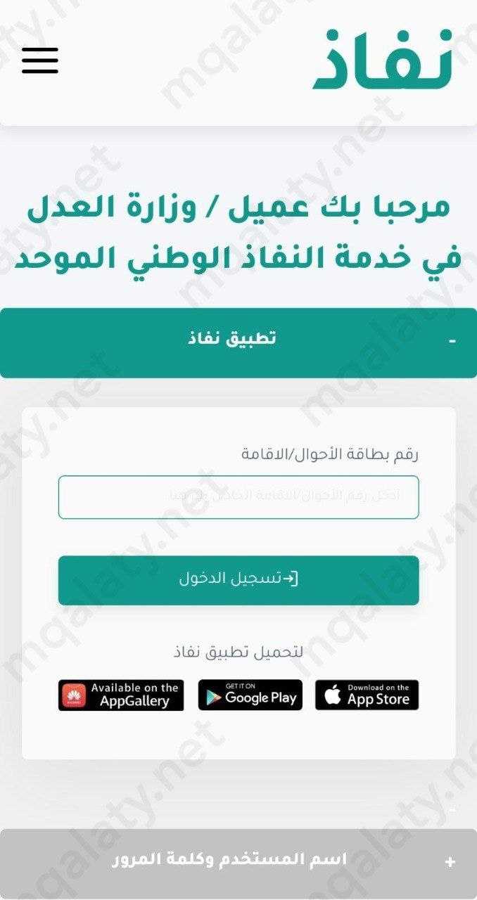 طَريقة استِخراج صَك الطَلاق من ناجز