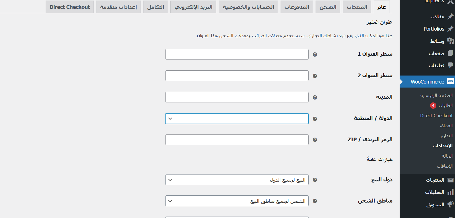 إضافات تساعدك في بناء متجر إلكتروني في ووردبريس