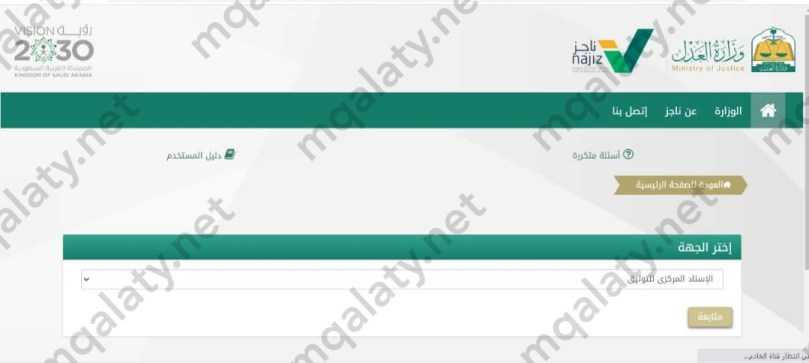 طريقة تقديم طلب توثيق طلاق عبر ناجز وزارة العدل 1444