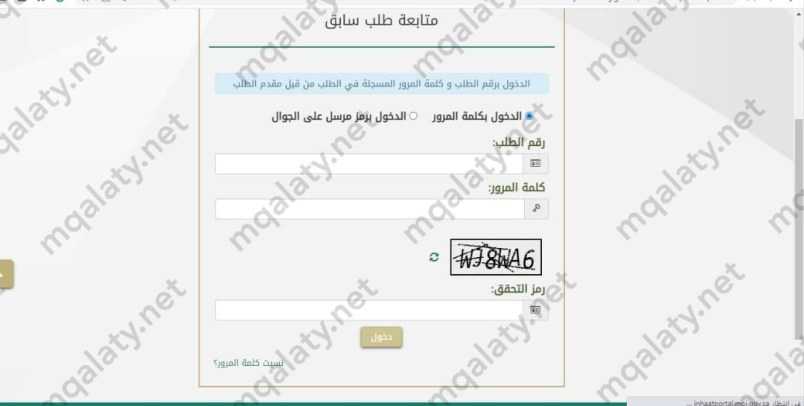 خطوات متابعة طلب توثيق طلاق عبر ناجز1444