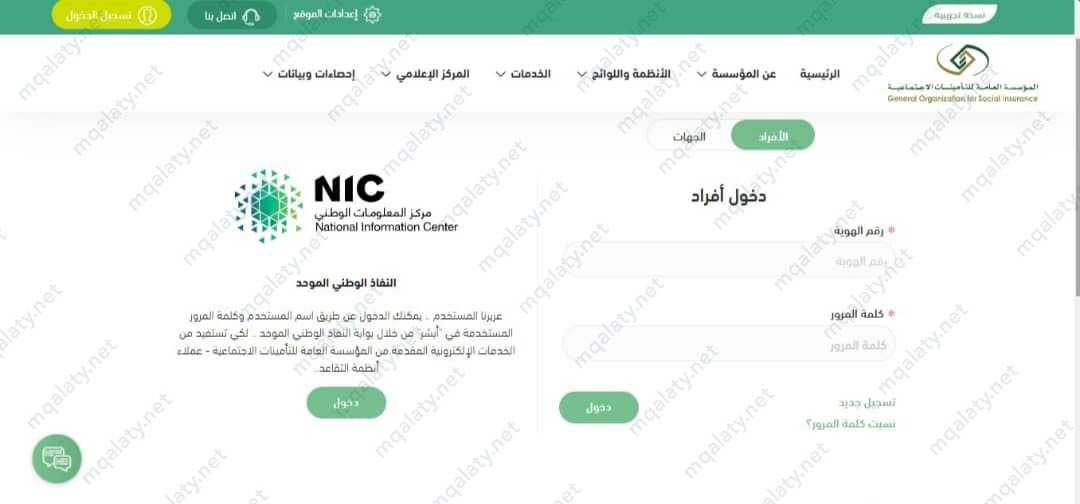 طريقة حساب الراتب التقاعدي التأمينات الاجتماعية