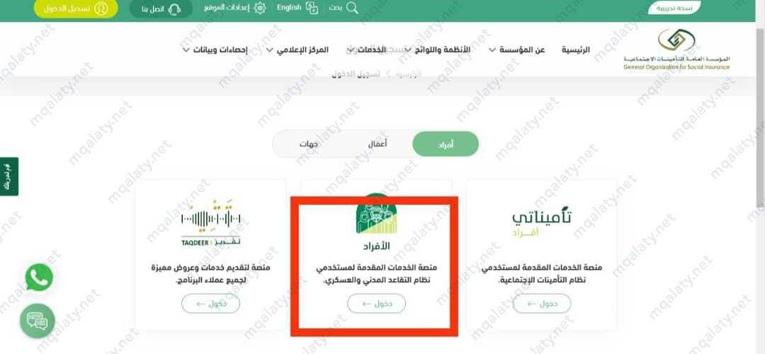 طريقة حساب الراتب التقاعدي التأمينات الاجتماعية