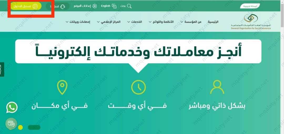 طريقة حساب الراتب التقاعدي التأمينات الاجتماعية