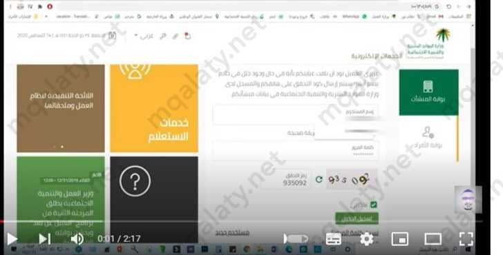 طريقة تقديم بلاغ تغيب عامل وافد عن العمل 1444