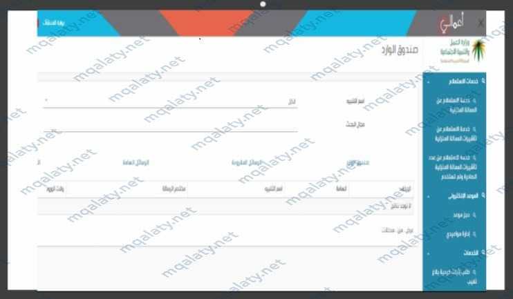 اثبات كيدية بلاغ تغيب عامل وافد عن العمل 1444