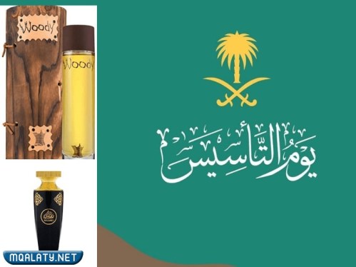 عطور يوم التأسيس