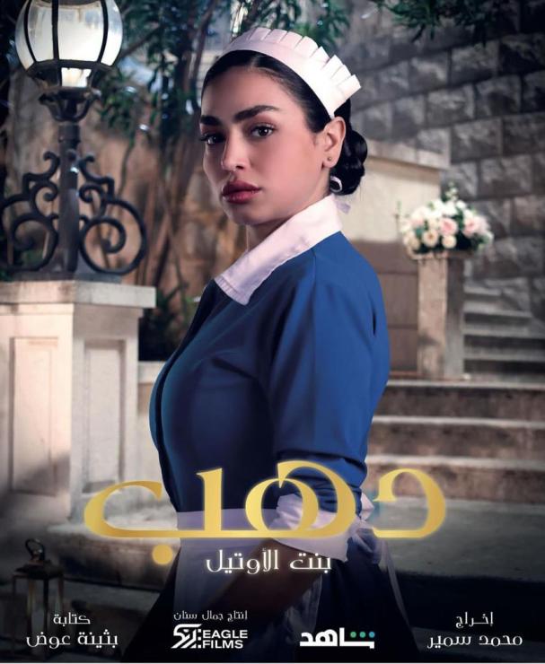 مسلسل دهب أوتيل ويكيبيديا