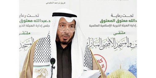 الهيئة الخيرية نظمت الملتقى الأول لدعم القدس