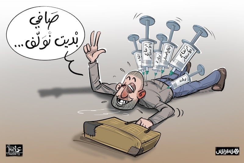 تقرير حقوقي يستعرض أوضاع الصحة والتعليم والمعيشة للمغاربة سنة 2023