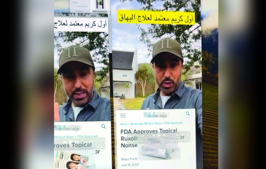 تزييف صوت طبيب مواطن لأغراض تجارية