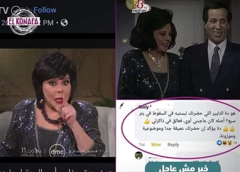 موضة الستينات رجعت تاني.. فنانات أعادت إحياء ارتداء الملابس القديمة مرة أخرى