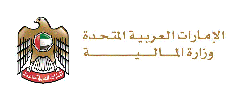 وزارة المالية تعقد منتدى “نحو بيئة تشاركية لتسوية النزاعات”