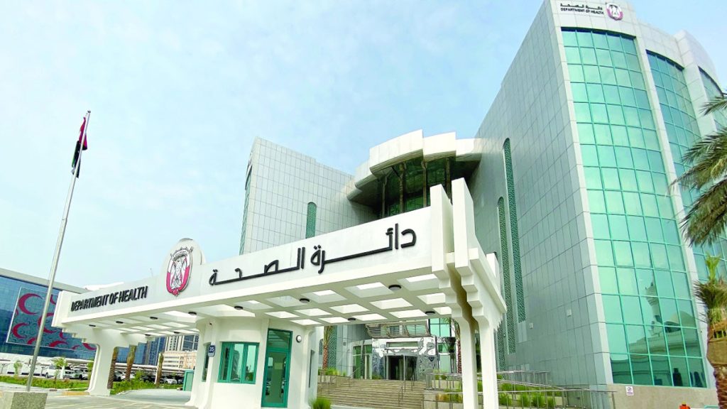 1200 مواطن ومواطنة ينضمون لقطاع الرعاية الصحية في أبوظبي