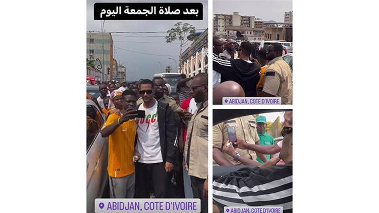 الجمهور يحاصر محمد رمضان في الكوت ديفوار عقب صلاة الجمعة