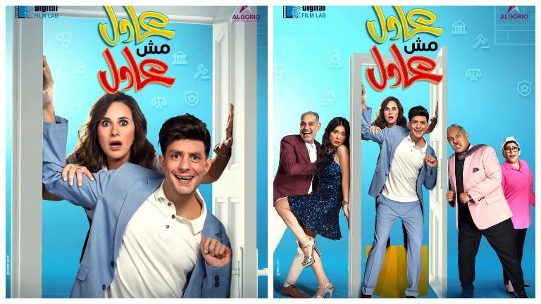 “عادل مش عادل” يحقق إيرادات ضعيفة في أول يومين