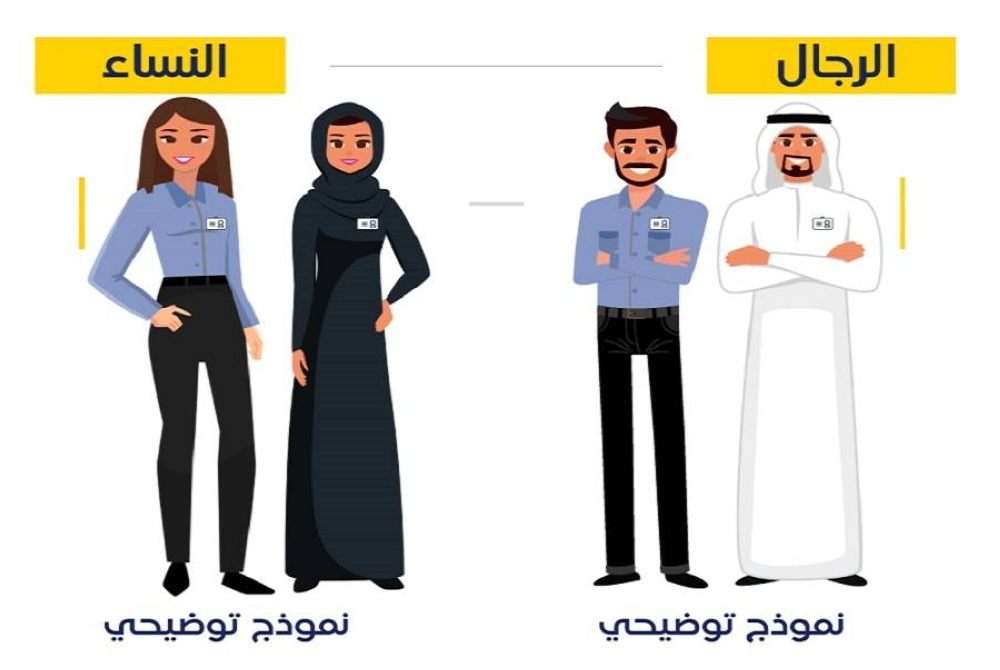 اعتماد الزي لسائقي الحافلات.. العباءة اختيارية للإناث.. ولا إلزام للرجال بالزي الوطني