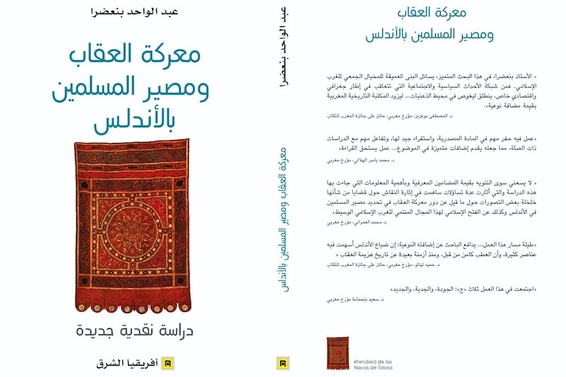 مؤرخ مغربي يفكك الصور النمطية لربط “معركة العقاب” بسقوط الأندلس