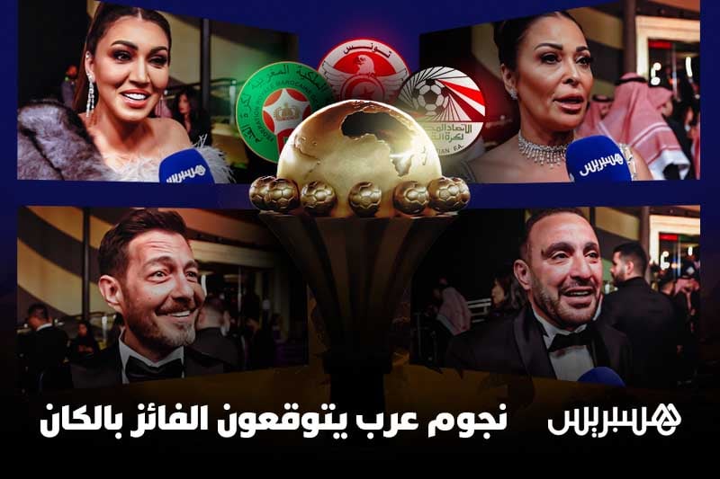 من سيفوز بلقب كأس إفريقيا؟