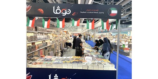 أجنحة الكويت المشاركة في معرض مسقط الدولي للكتاب تحتفل بأعياد الكويت الوطنية