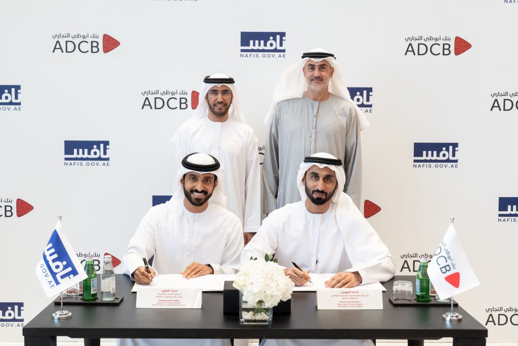 «أبوظبي التجاري» يقدم خدمات مصرفية حصرية للمستفيدين من «نافس»