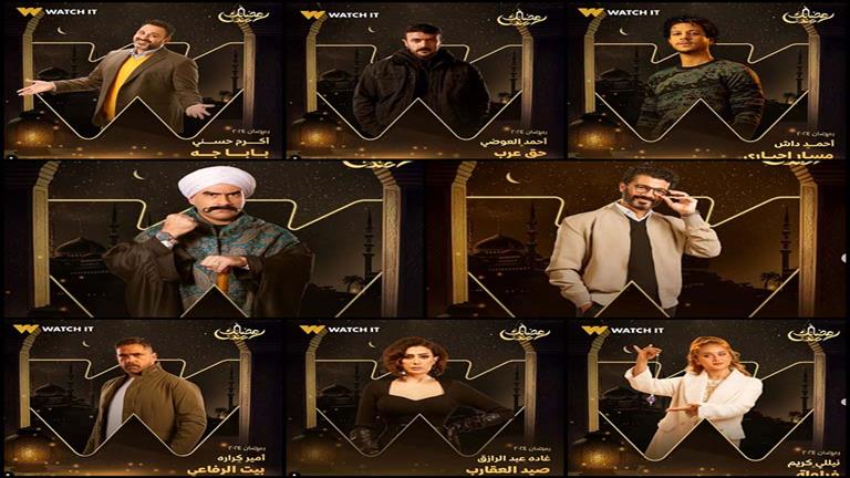 رمضان 2024 .. 8 مسلسلات تعرض على منصة “واتش أت – watch it” (صور)