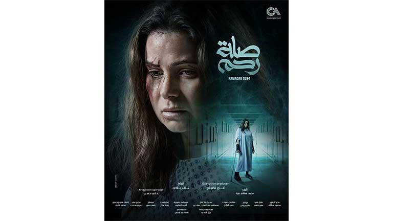 رمضان 2024.. يسرا اللوزي تواصل تصوير مسلسل “صلة رحم”