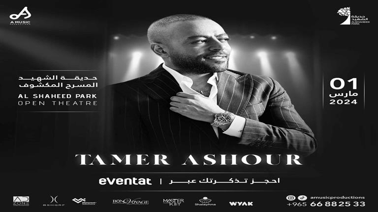 تامر عاشور ونداء شرارة وفتوني وروح الشرق يضيئون ليالي الكويت