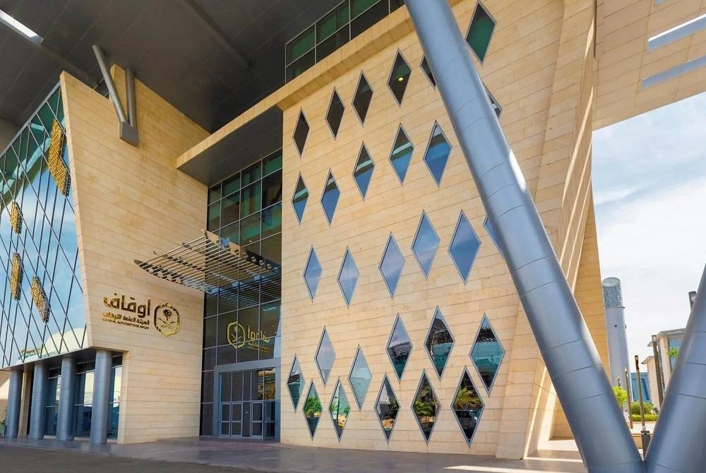 «الأوقاف»: حماية أوقاف مجهولة بنصف مليار.. ومكافأة المبلغين بـ9 ملايين ريال