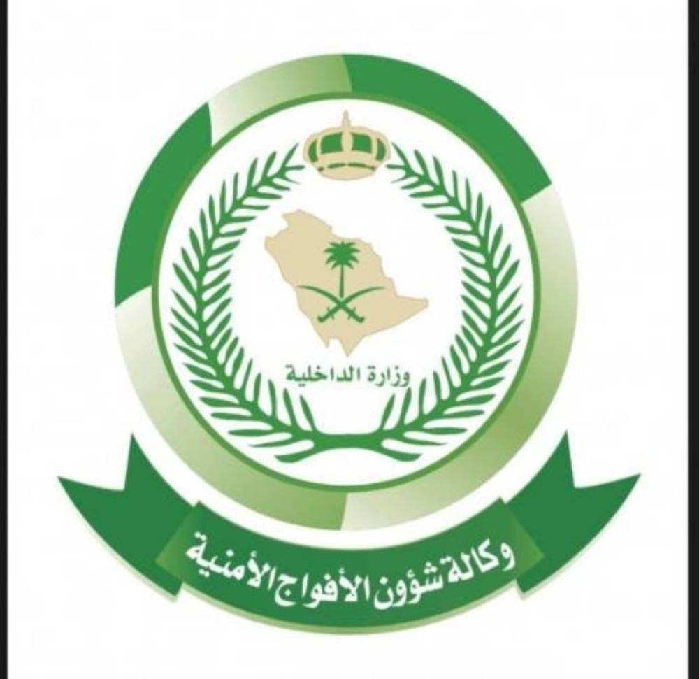 إحباط تهريب 110 كيلوغرامات من نبات القات المخدر بعسير