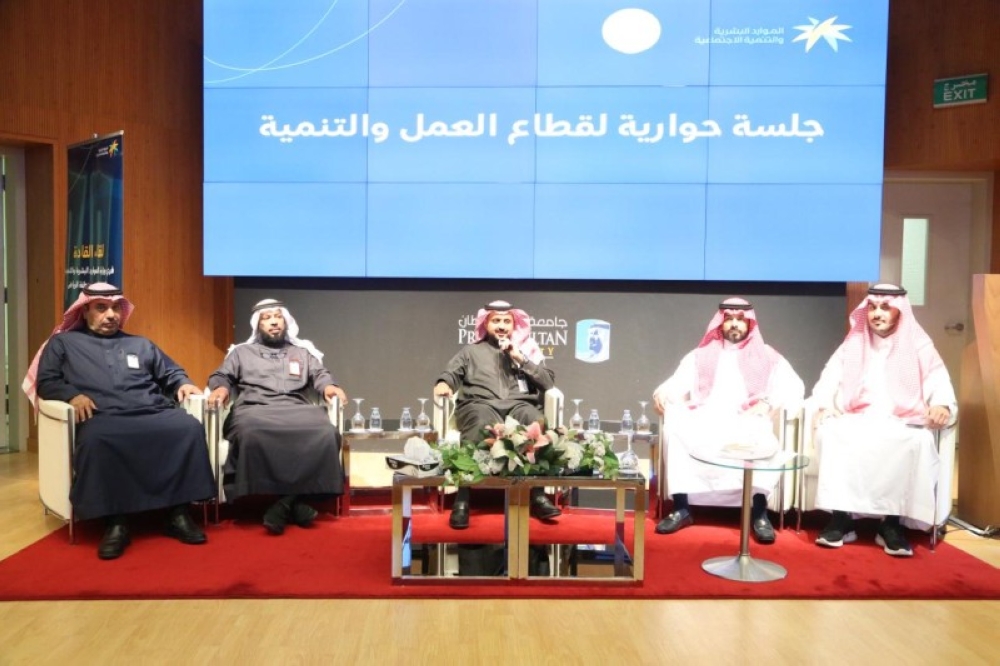 «موارد الرياض» ينظم ملتقى القادة الأول لمديري العموم والمراكز والدور