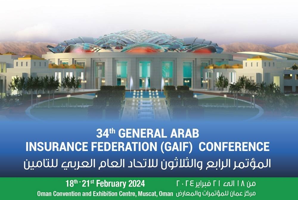 السعودية تشارك في المؤتمر العام الـ34 للتأمين العربي بسلطنة عمان