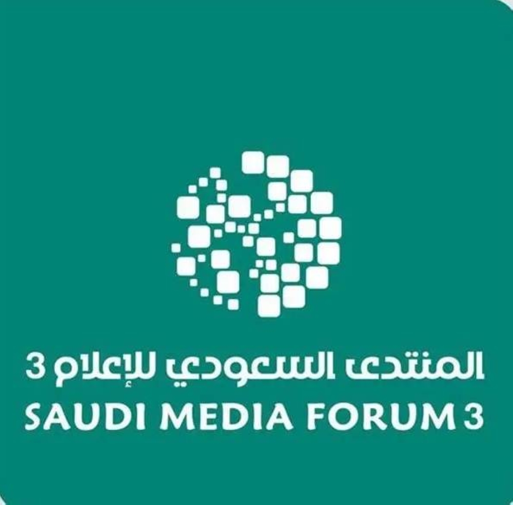 المنتدى السعودي للإعلام ينطلق غداً ومعرض «فومكس» أولى الفعاليات
