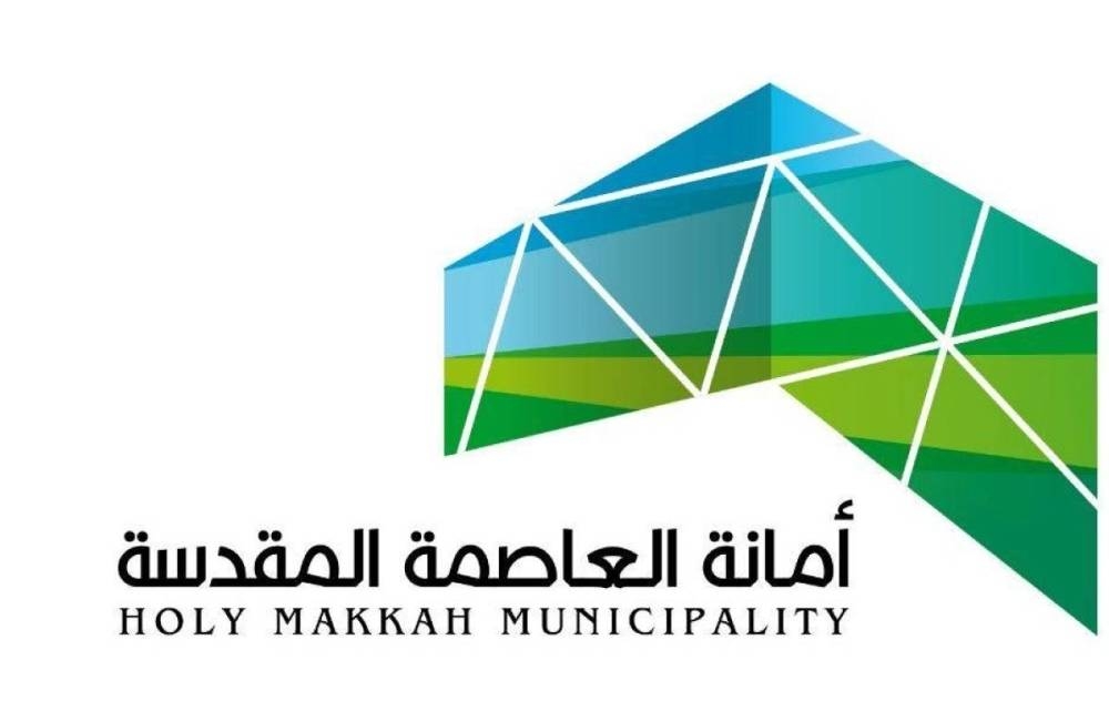 أمانة العاصمة المقدسة تُفعّل مخالفات شحن المركبات الكهربائية