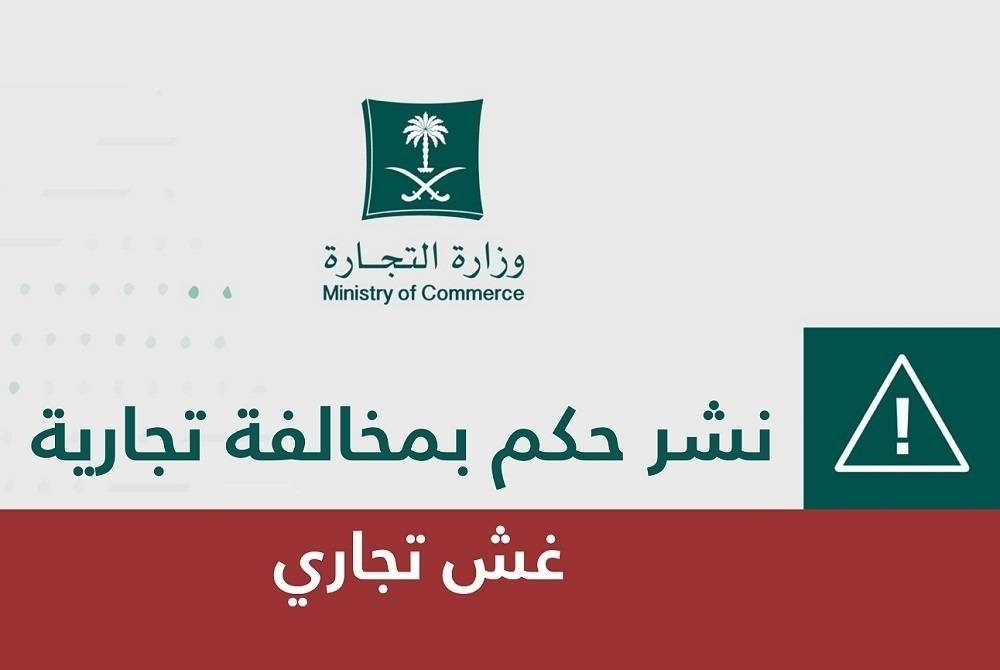 وزارة التجارة تُشهِّر بمالك محطة وقود خلطت البنزين مع الديزل