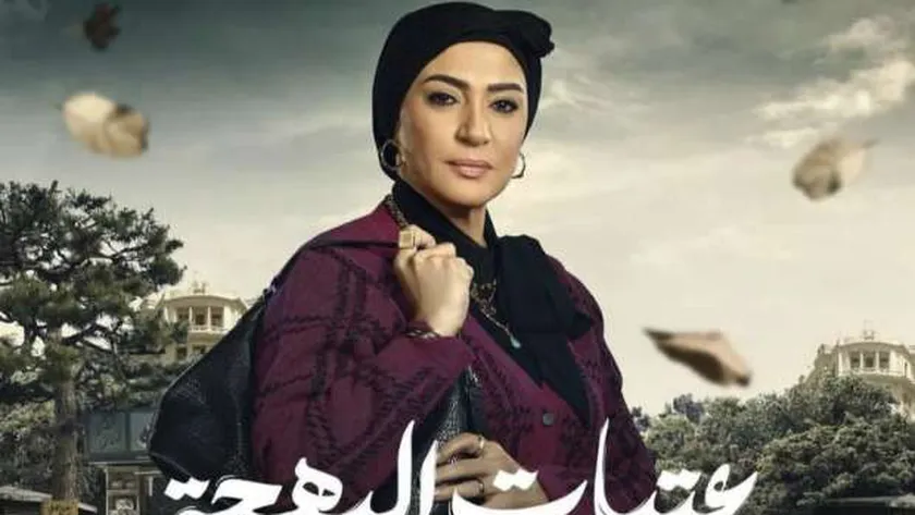 رمضان 2024 وفاء صادق تروج لدورها في مسلسل عتبات البهجة