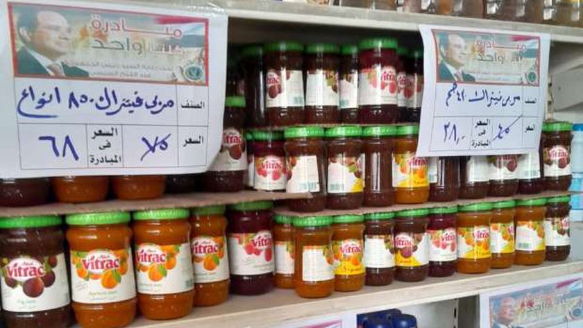 أسعار السلع الغذائية في مبادرة كلنا واحد 2024 بمحافظة الدقهلية