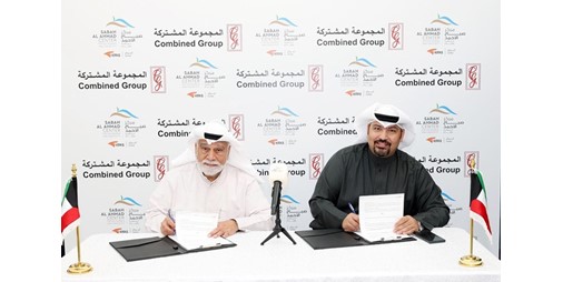 صباح الأحمد للموهبة يوقع اتفاقية مع المجموعة المشتركة لدعم المبادرات الابتكارية والتعليمية