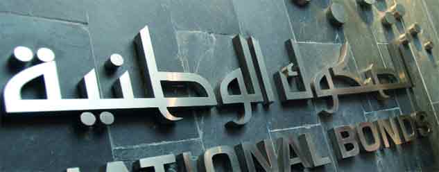 الصكوك الوطنية تطلق منتج “إيبور بلس”