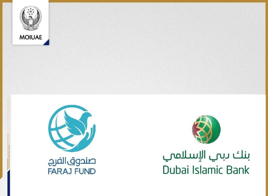 بنك دبي الإسلامي يقدم مبلغ 5 ملايين درهم دعماً لصندوق الفرج