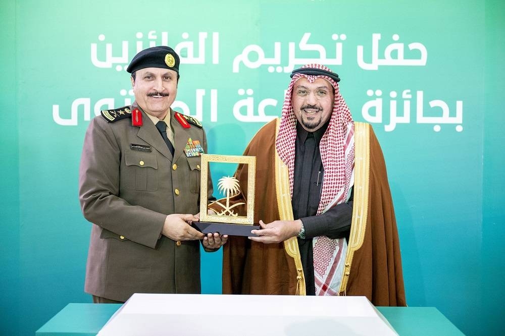 أمير القصيم يكرم «الأمن العام» بجائزة صناعة المحتوى في نسختها الثالثة