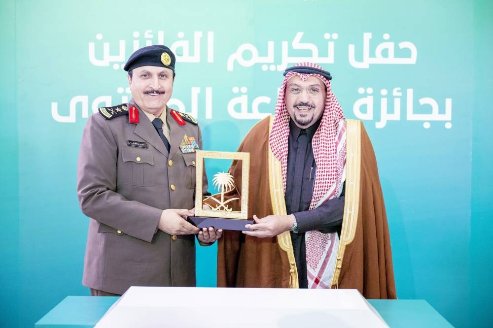 أمير القصيم يكرم «الأمن العام» بجائزة صناعة المحتوى في نسختها الثالثة