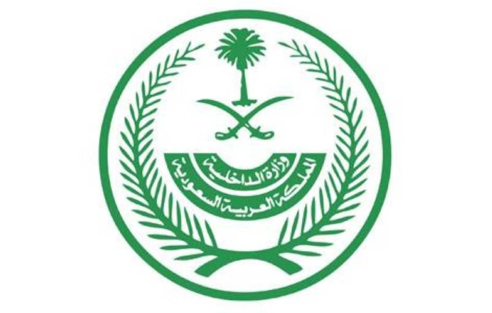 «الداخلية» تعقد غداً المؤتمر الصحفي الأول لقيادات قوات أمن العمرة لعام 1445 هـ