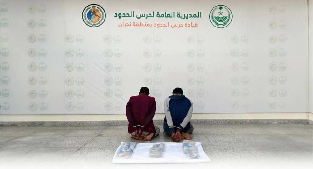 «حرس الحدود» بنجران يقبض على مخالفَيْن لنظام الحدود لتهريبهما (8) كيلوجرامات من الحشيش