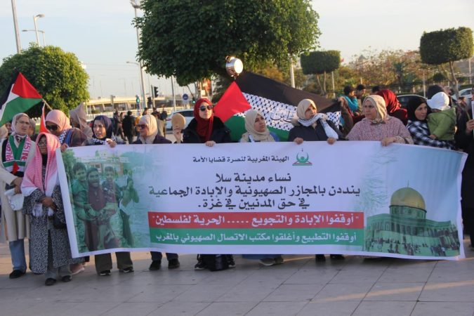 120 تظاهرة مساندة للمرأة الفلسطينية شهدتها 58 مدينة وفق الهيئة المغربية لنصرة قضايا الأمة
